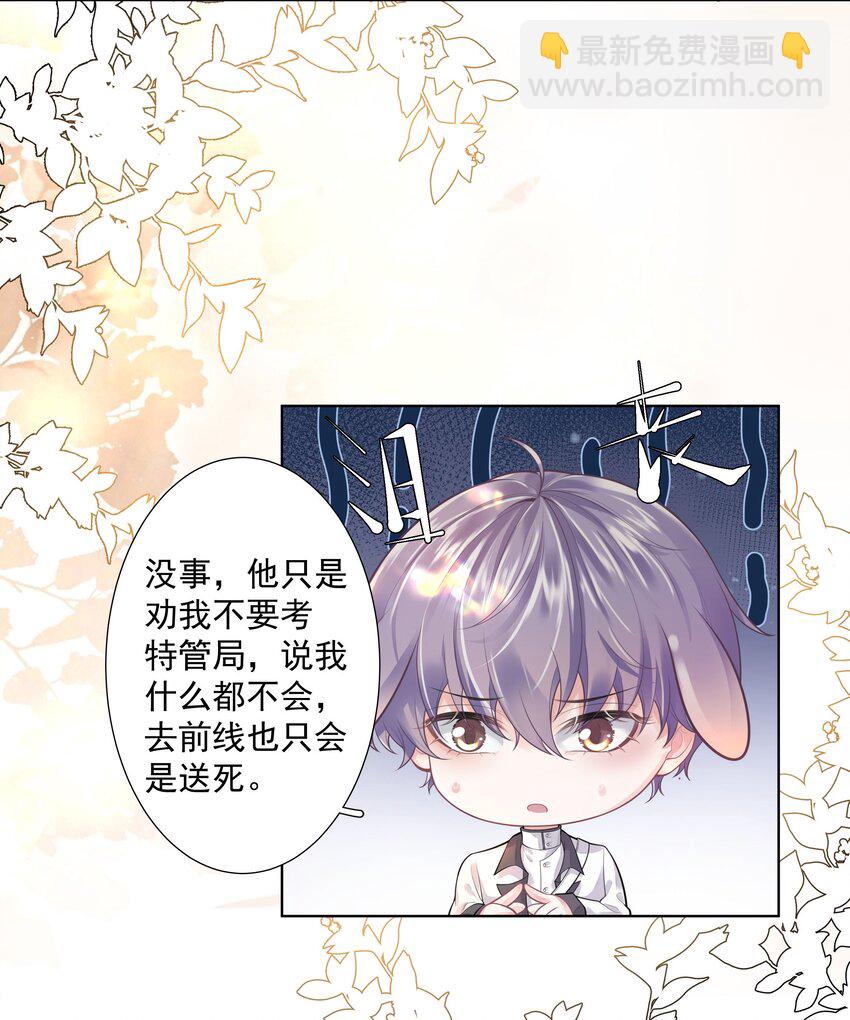 20 禁止打♂闹-第21话