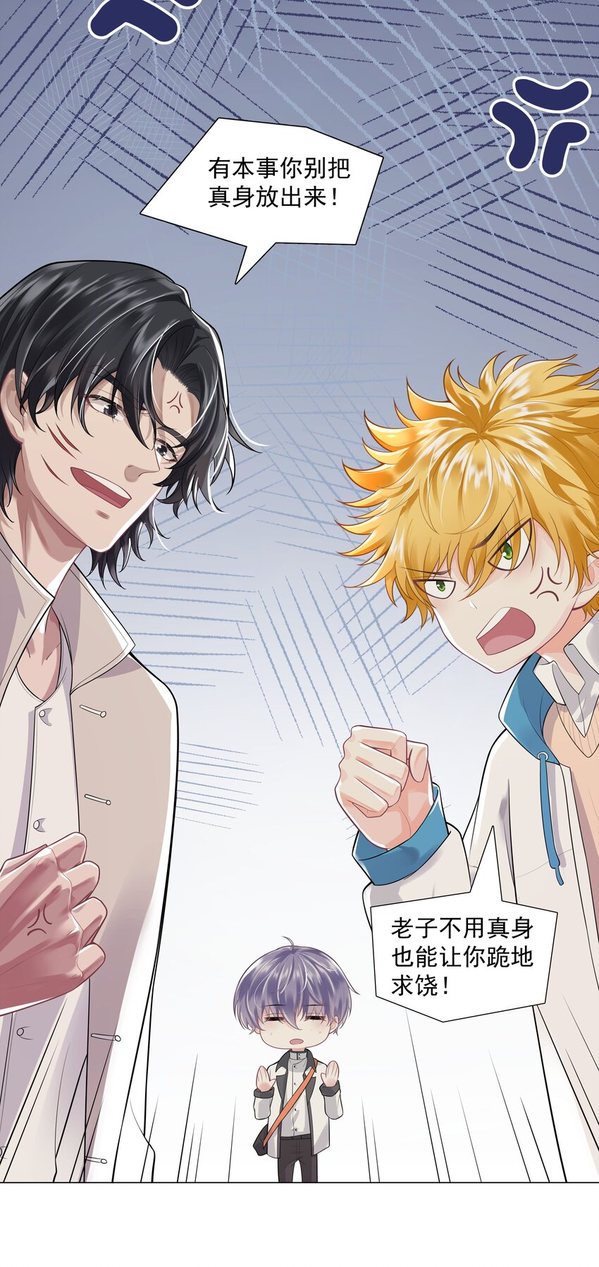 20 禁止打♂闹-第21话