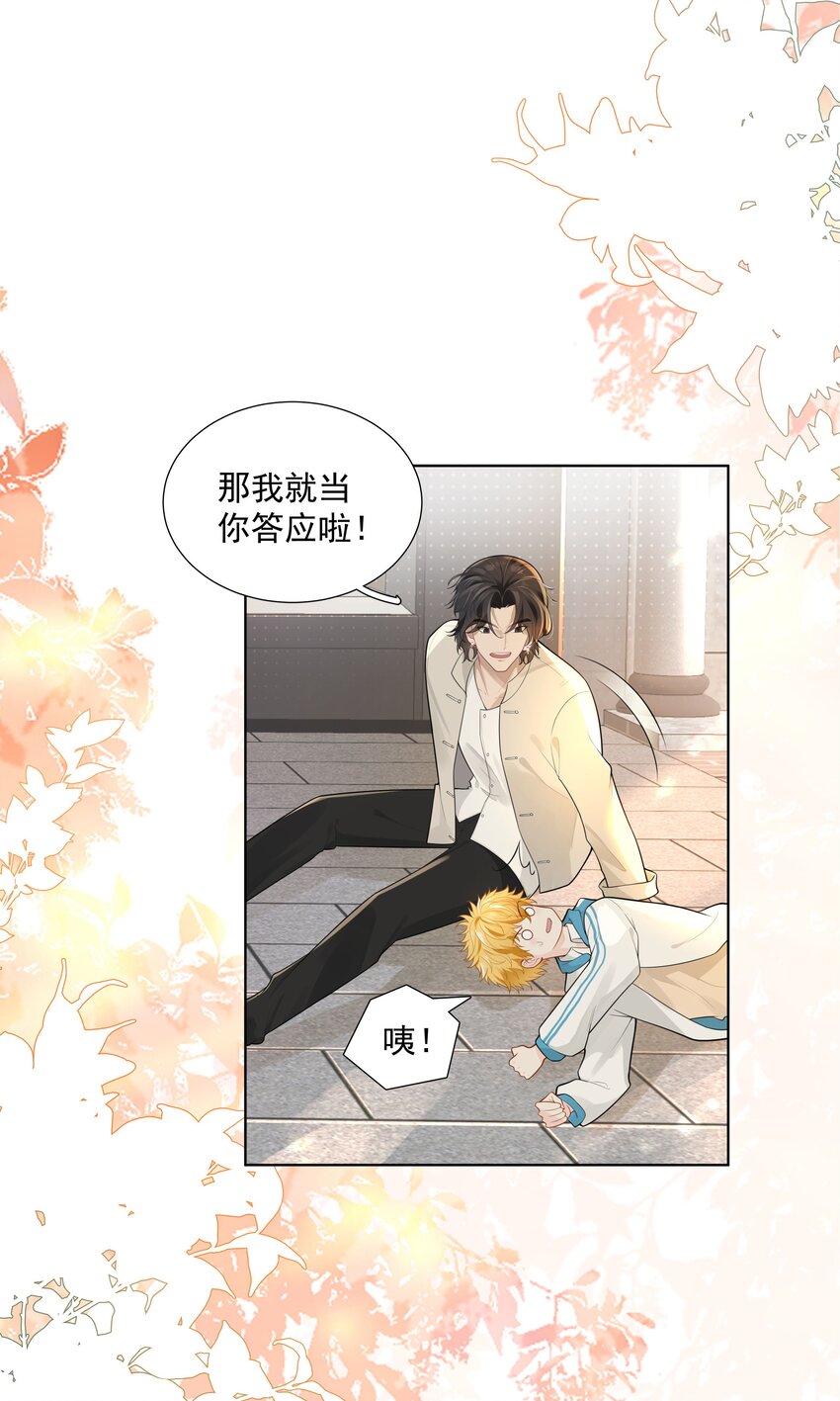 20 禁止打♂闹-第21话