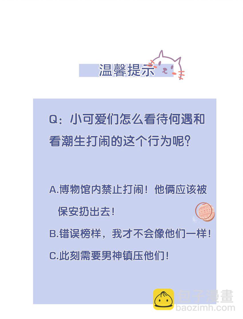 20 禁止打♂闹-第21话