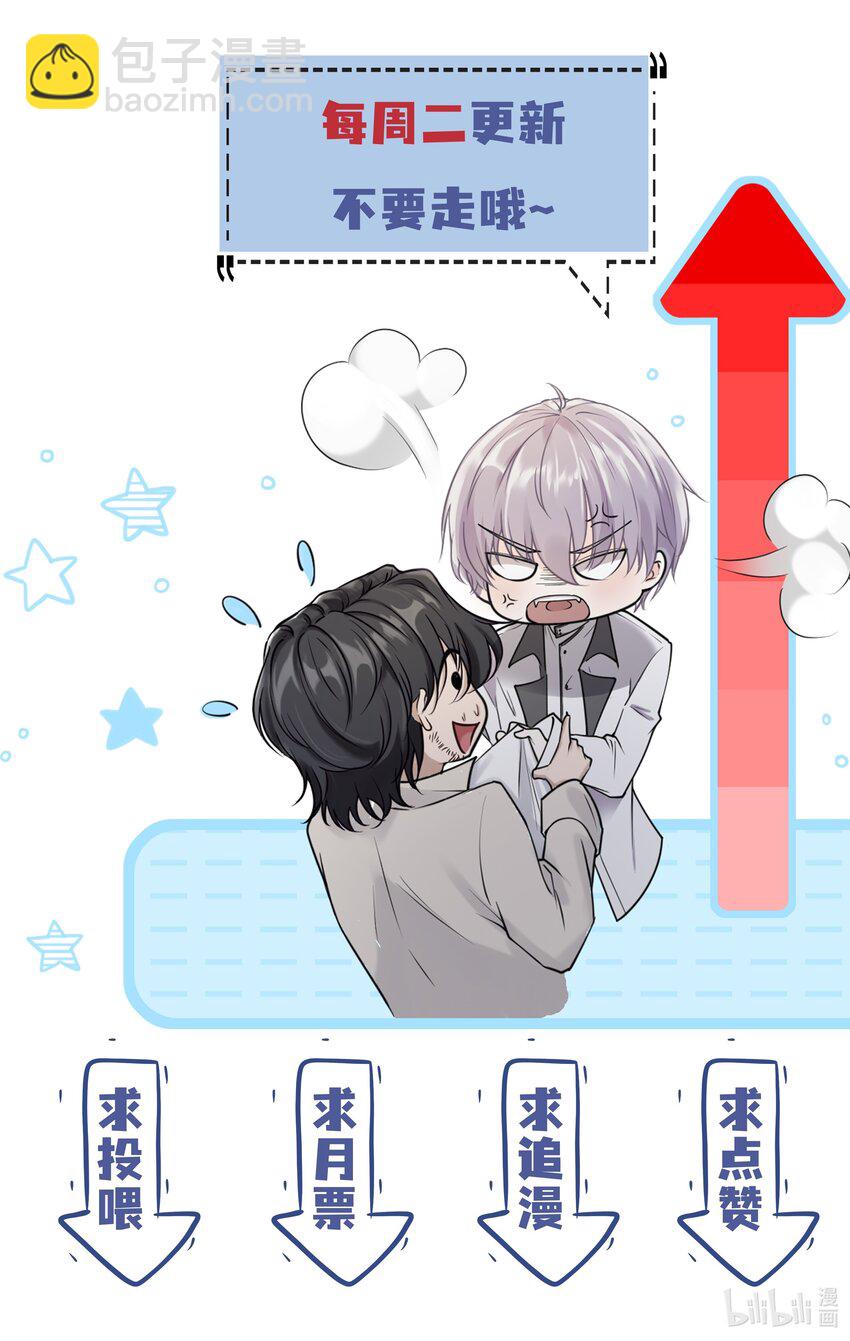 20 禁止打♂闹-第21话