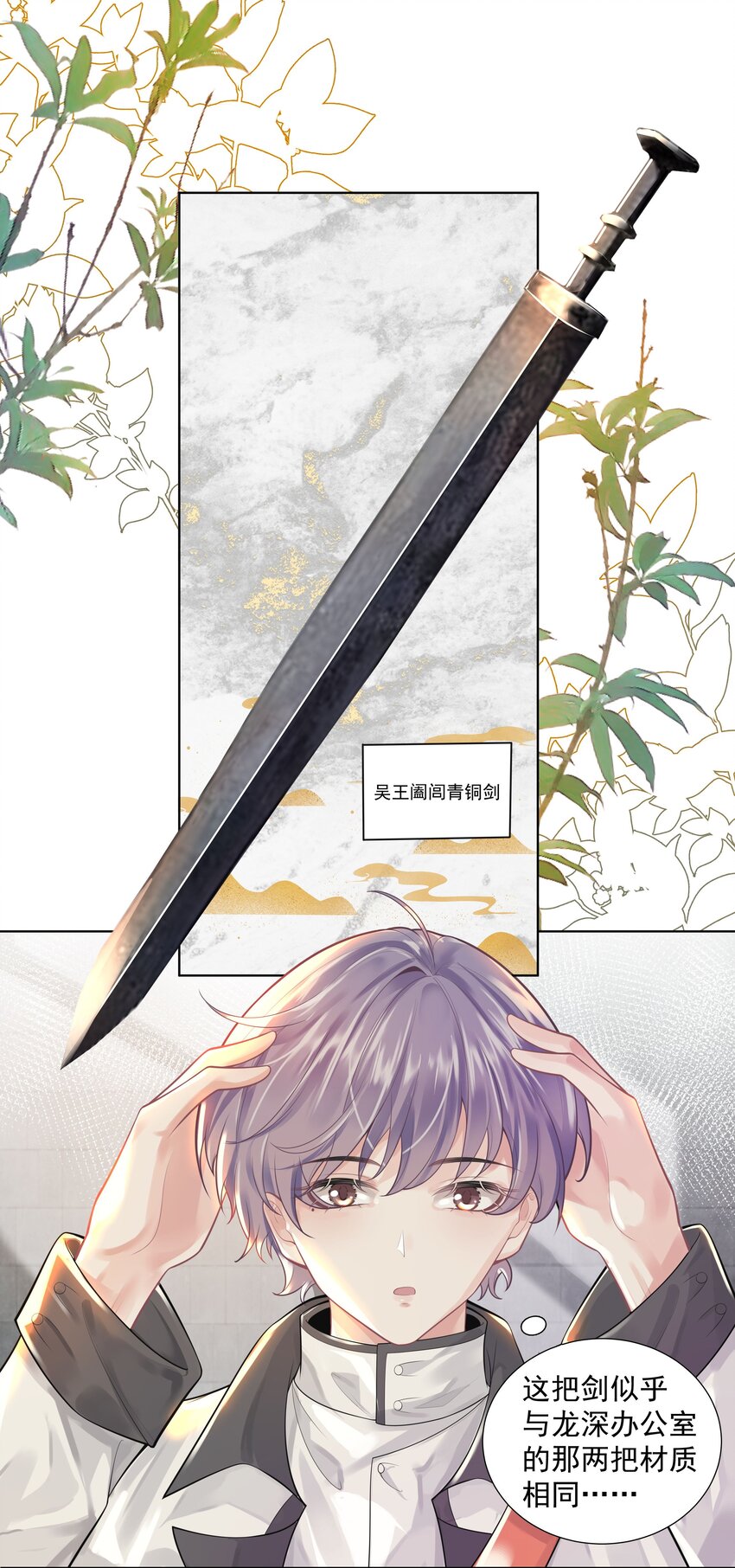 20 禁止打♂闹-第21话