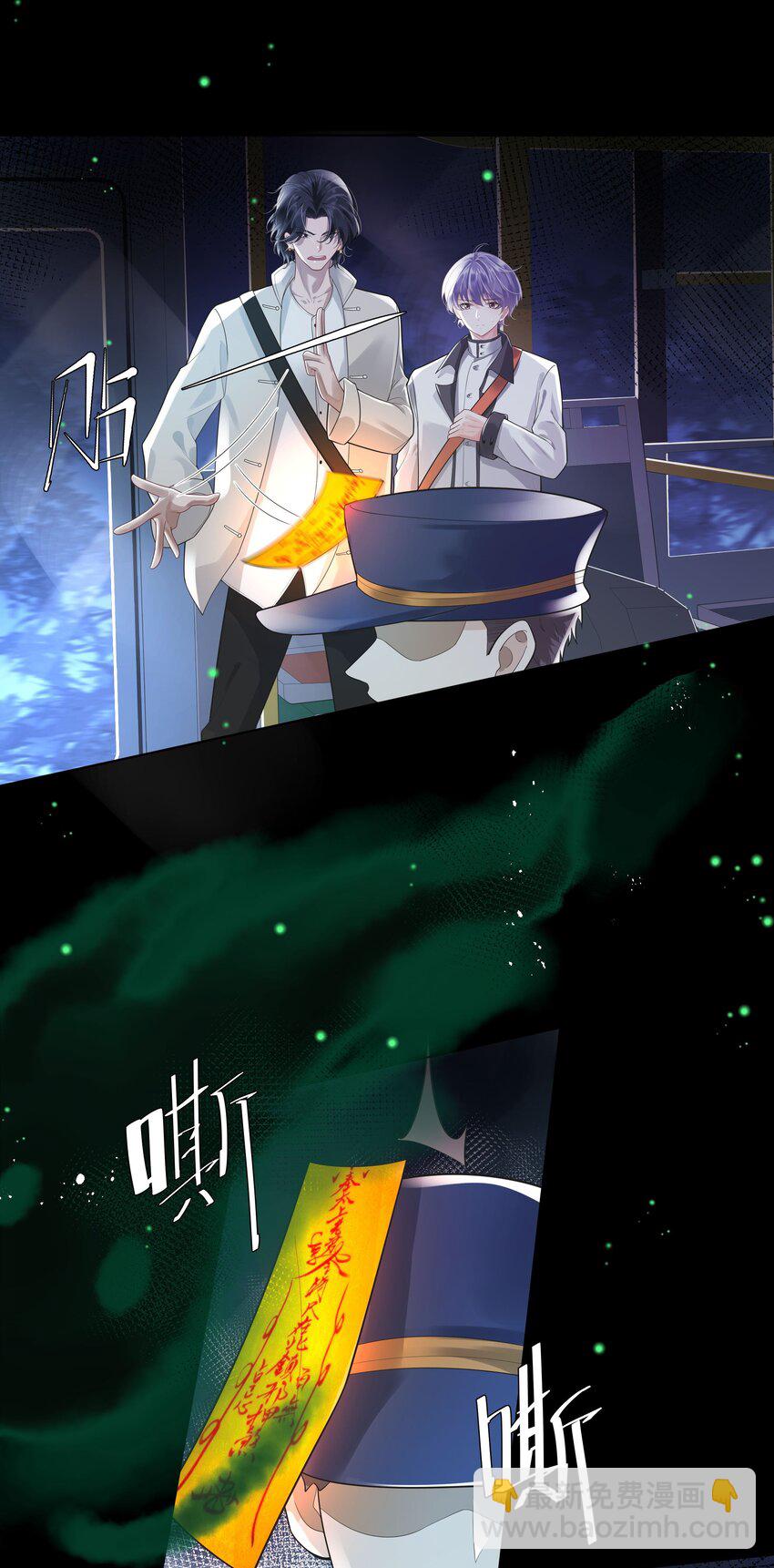 22 不存在的公交-第23话