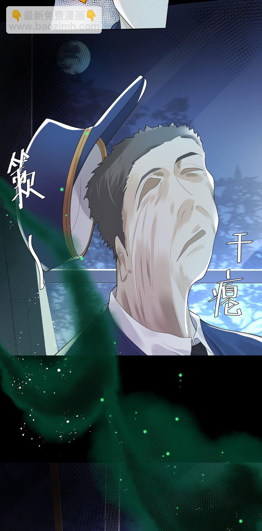 22 不存在的公交-第23话