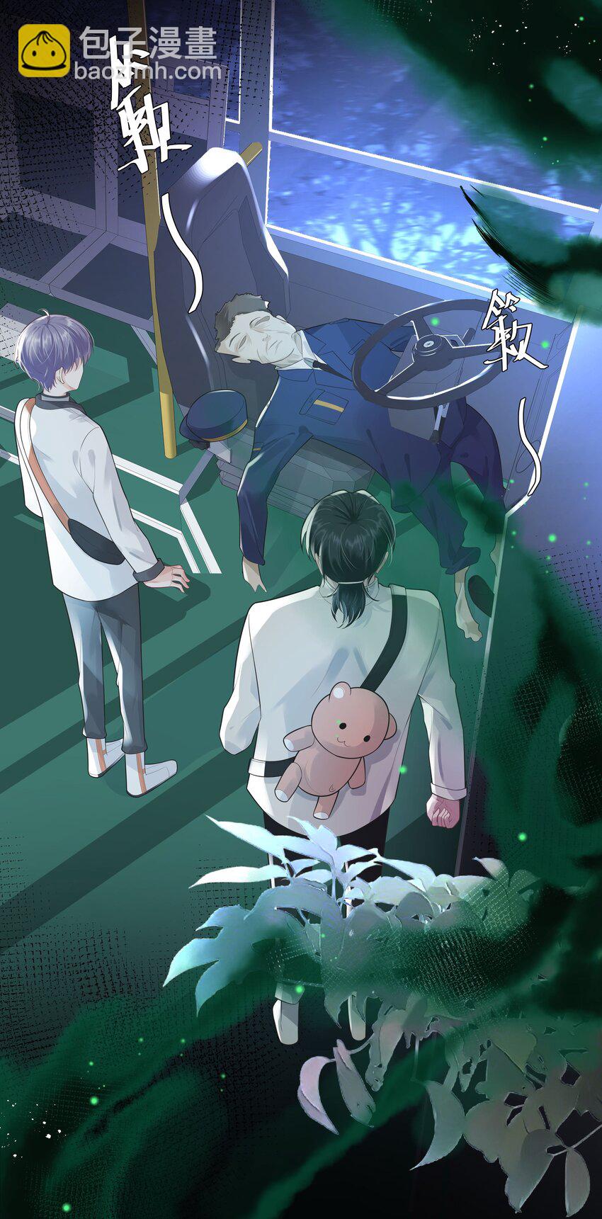 22 不存在的公交-第23话