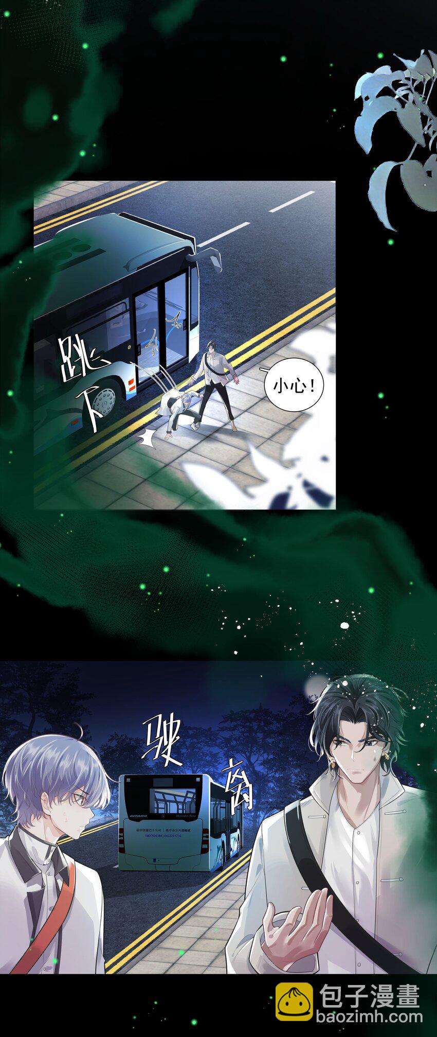 22 不存在的公交-第23话