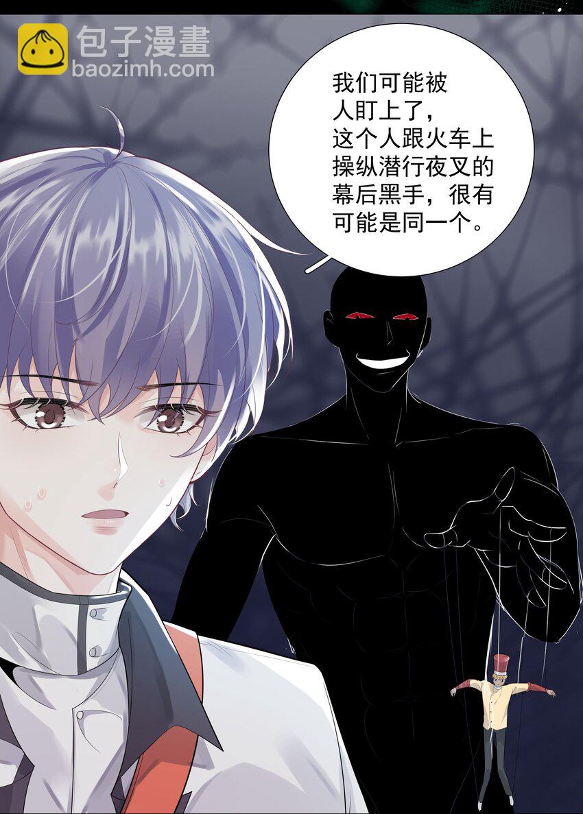 22 不存在的公交-第23话