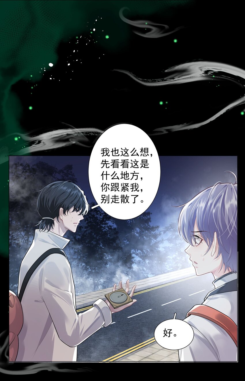 22 不存在的公交-第23话