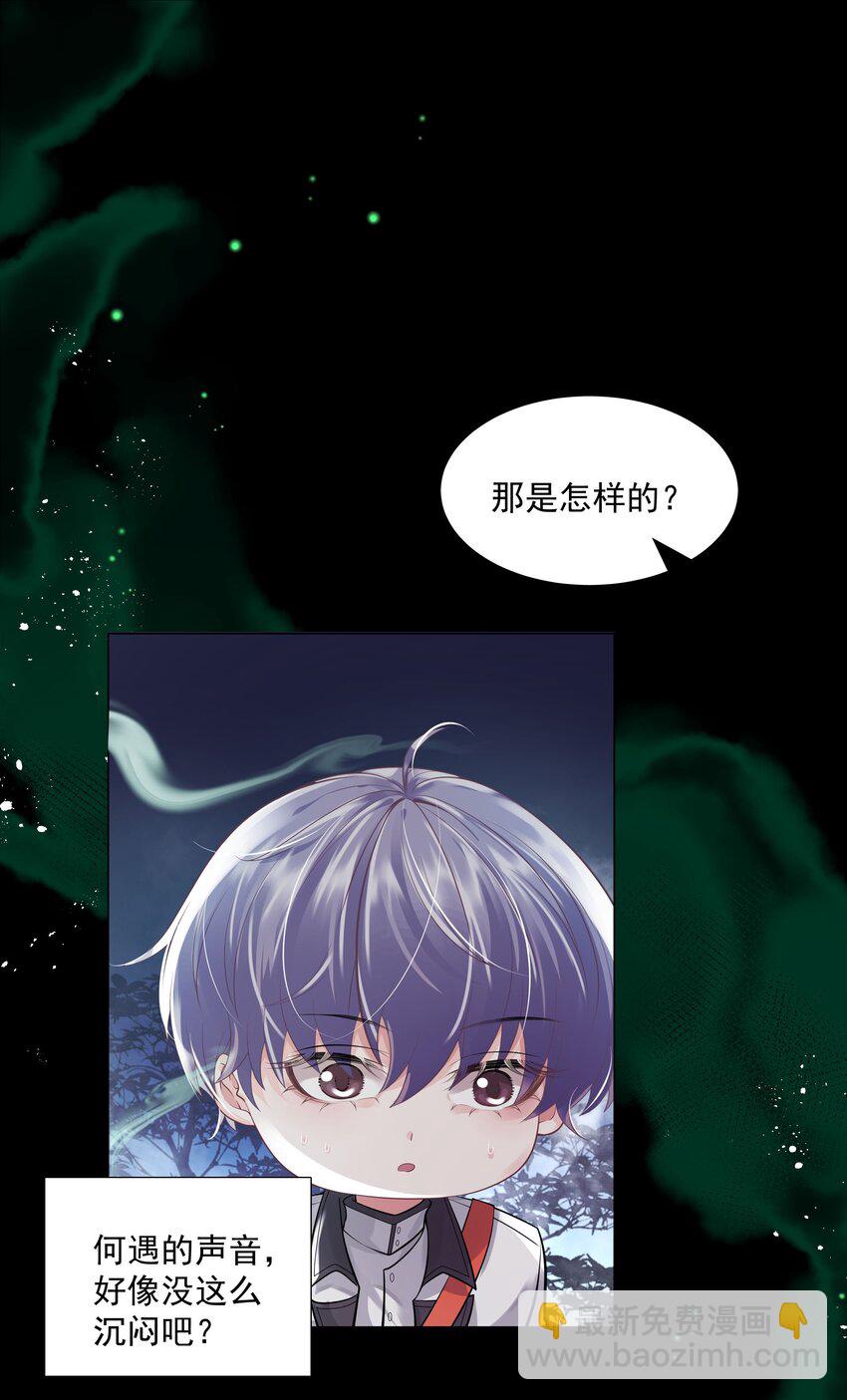 22 不存在的公交-第23话