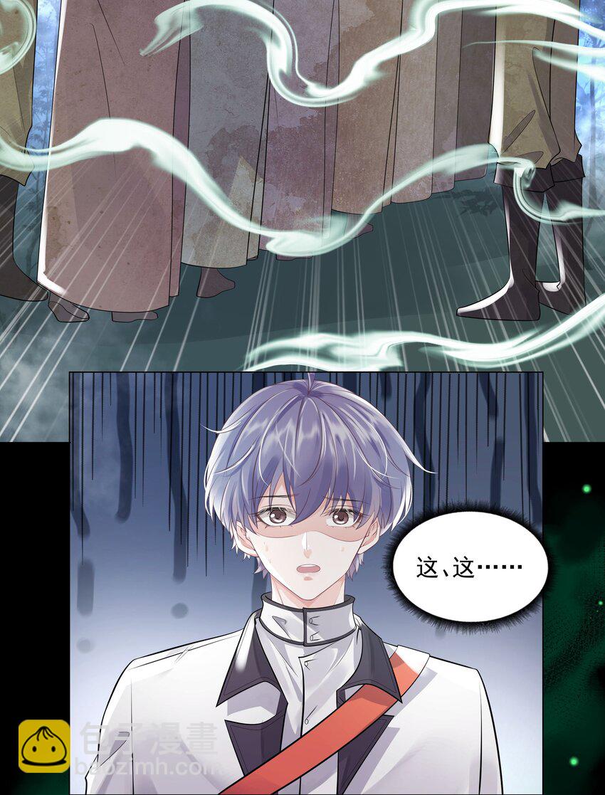 22 不存在的公交-第23话