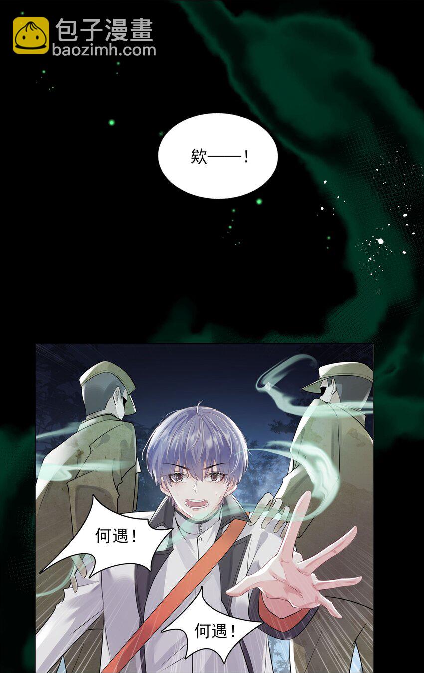 22 不存在的公交-第23话