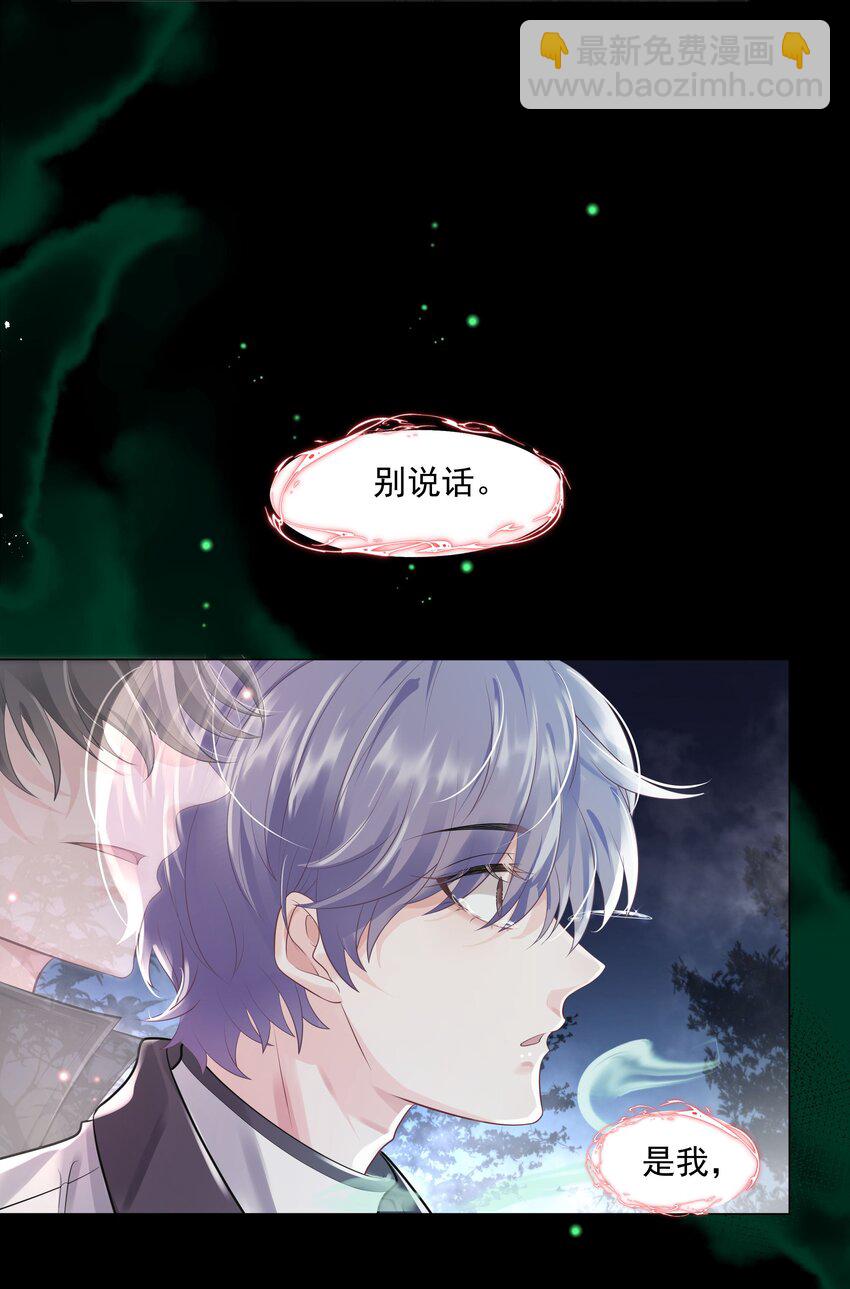 22 不存在的公交-第23话