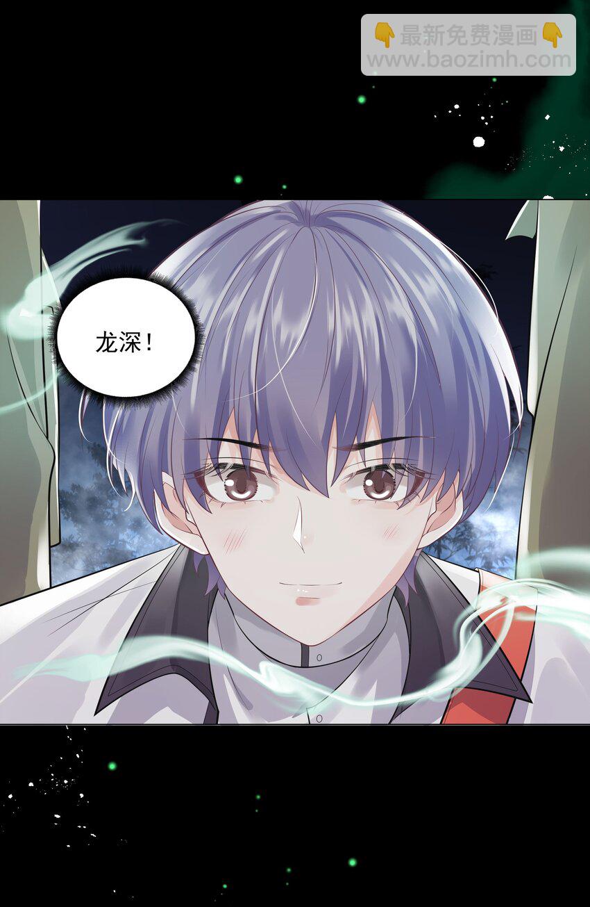 22 不存在的公交-第23话