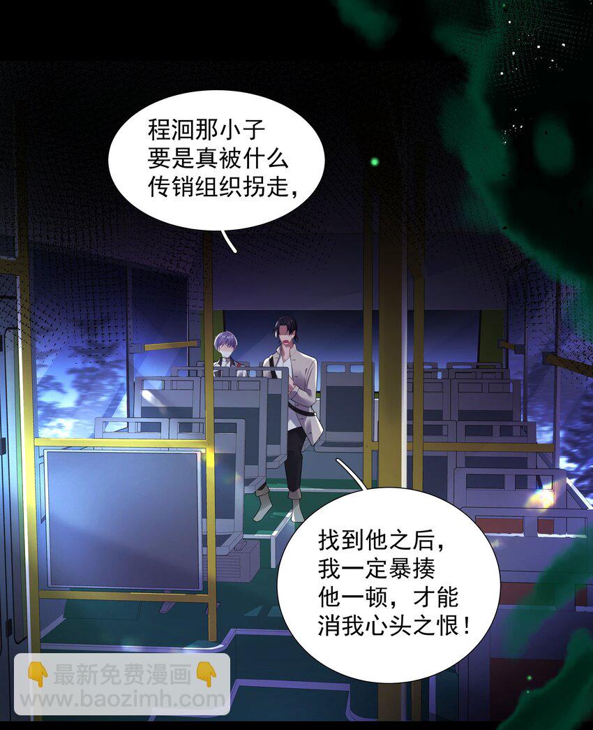 22 不存在的公交-第23话