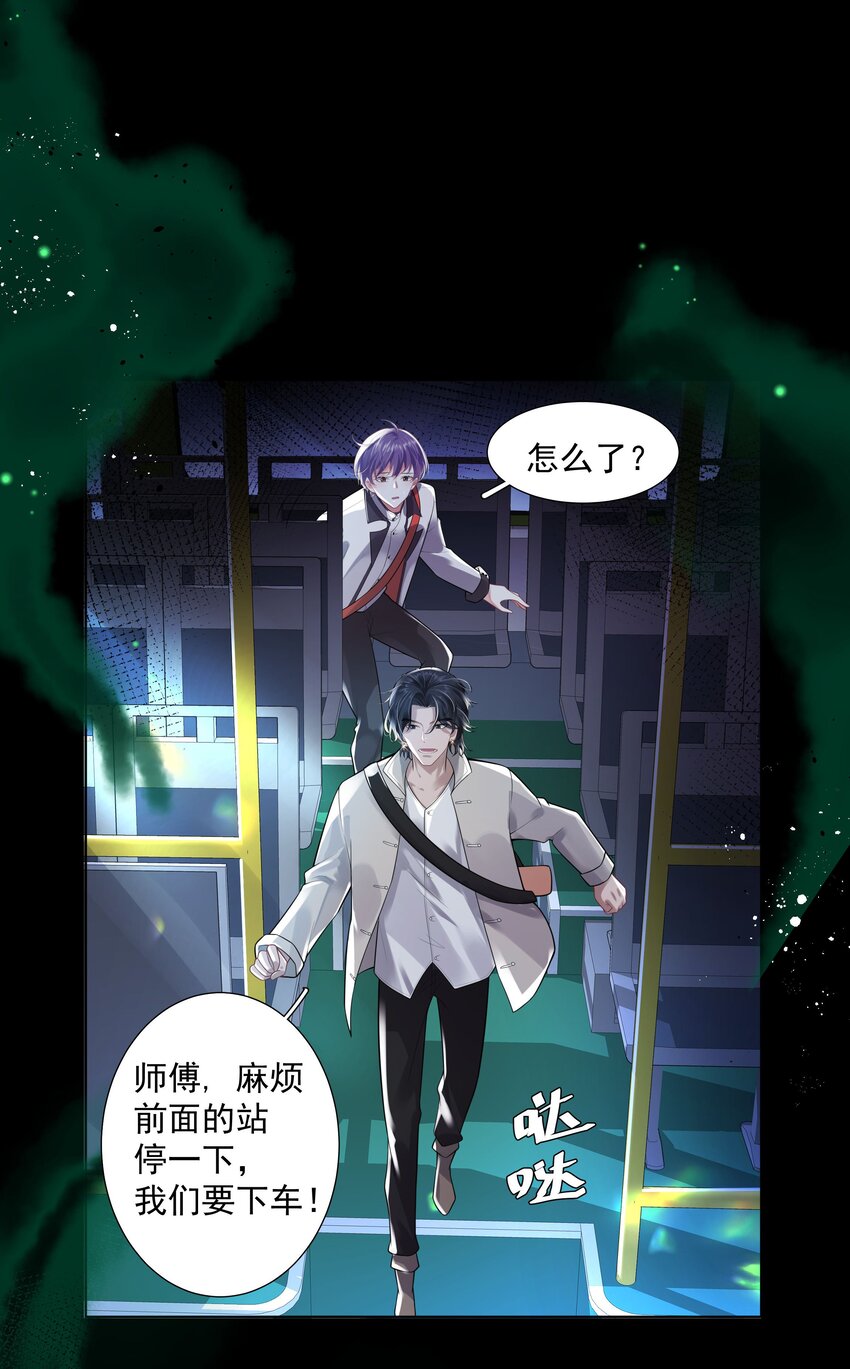 22 不存在的公交-第23话