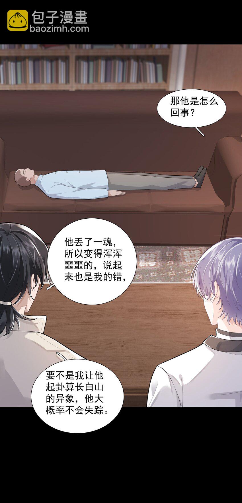 24 他无事就好-第25话