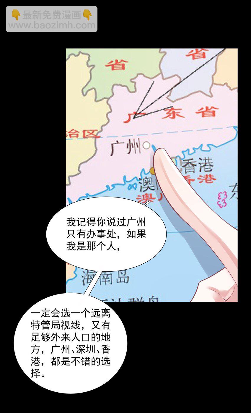 24 他无事就好-第25话