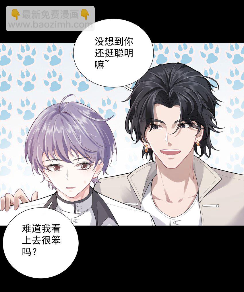 24 他无事就好-第25话