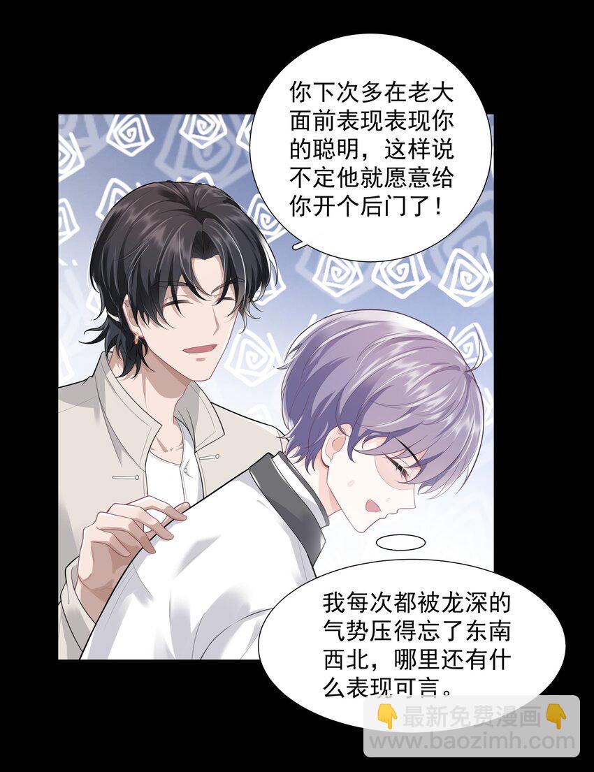 24 他无事就好-第25话