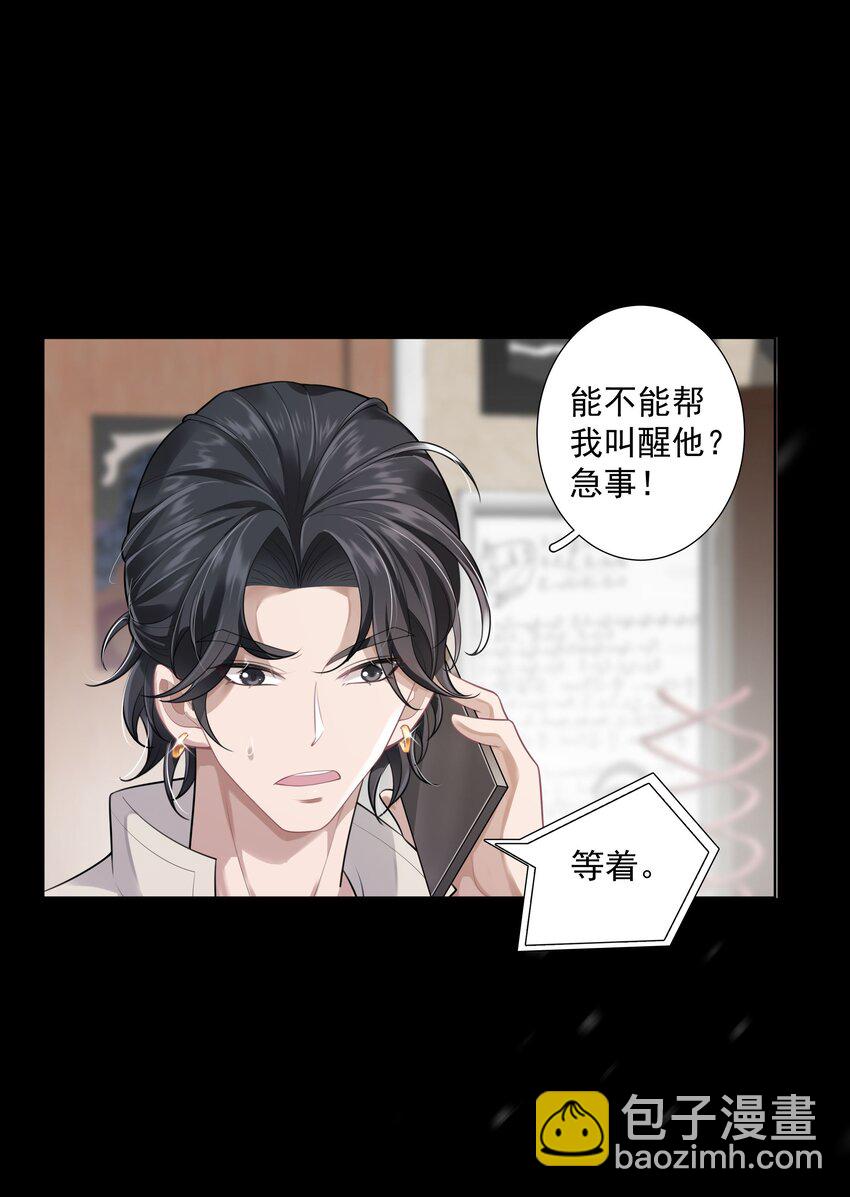 24 他无事就好-第25话