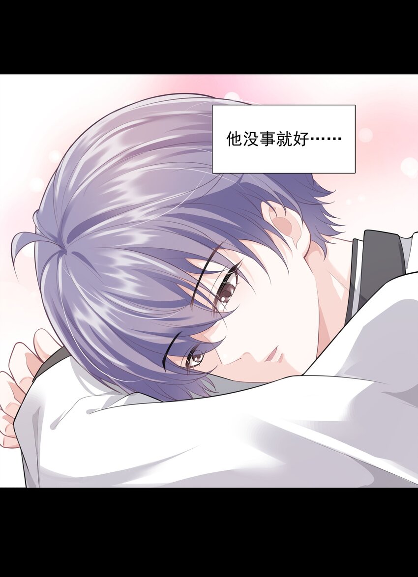 24 他无事就好-第25话