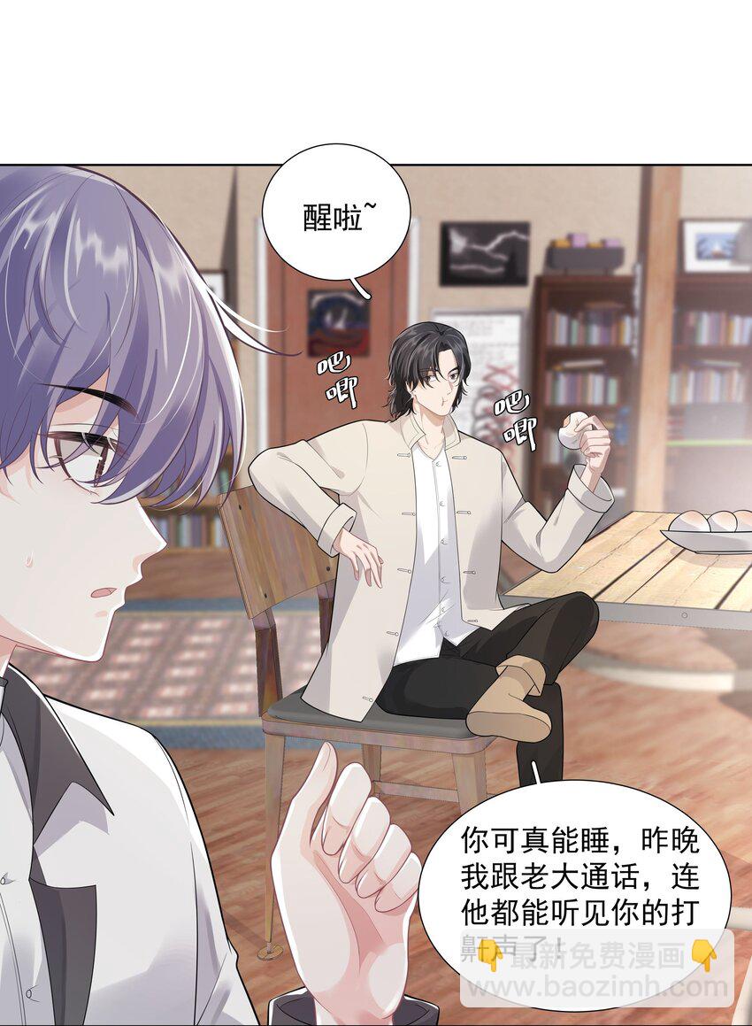 24 他无事就好-第25话