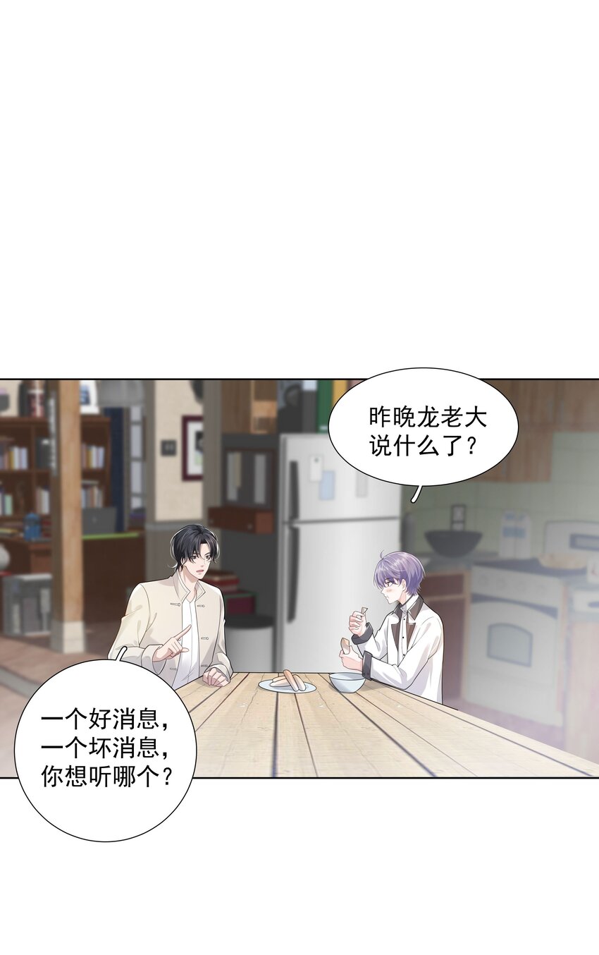 24 他无事就好-第25话