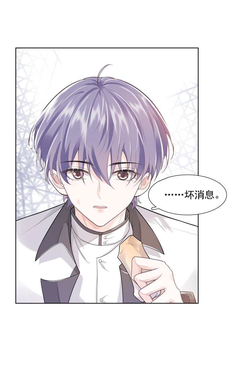 24 他无事就好-第25话