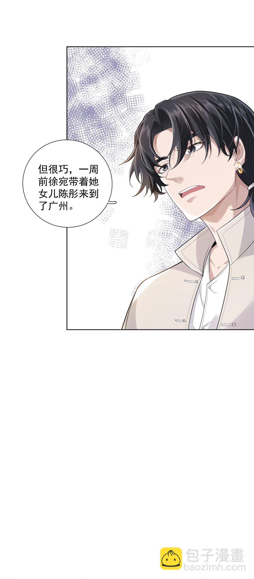 24 他无事就好-第25话