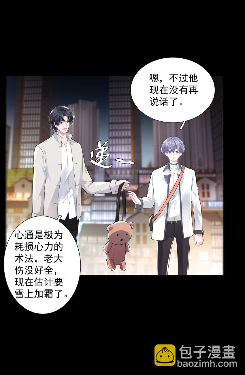 24 他无事就好-第25话