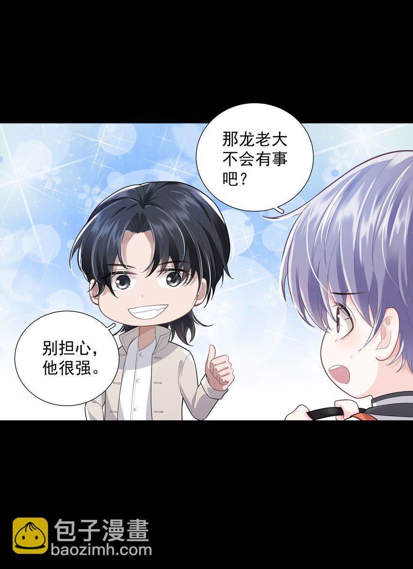 24 他无事就好-第25话