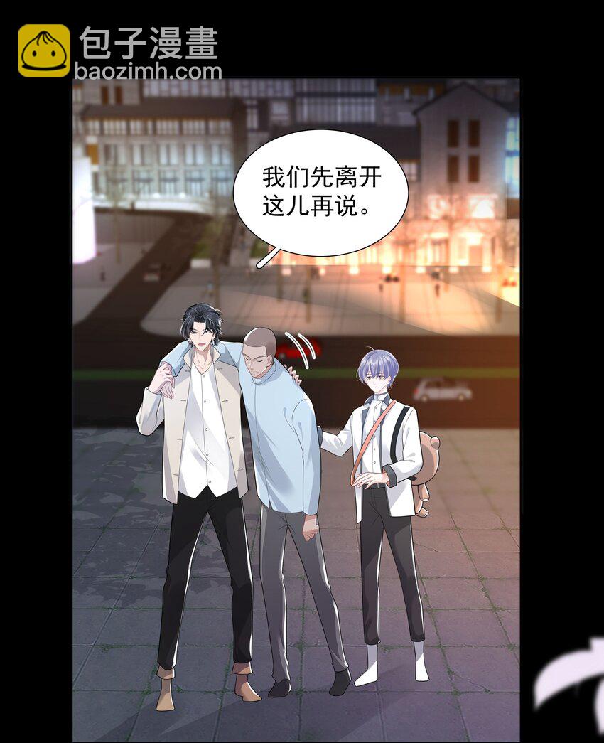 24 他无事就好-第25话