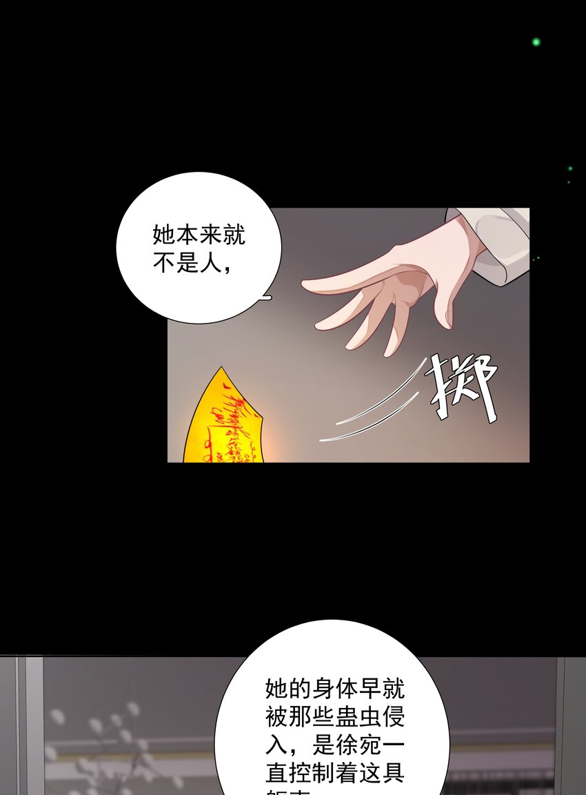 26 老何有危险-第27话