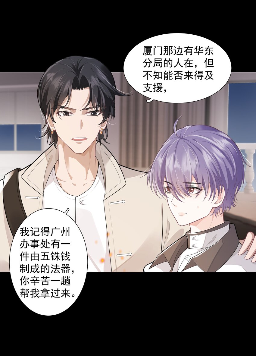 26 老何有危险-第27话