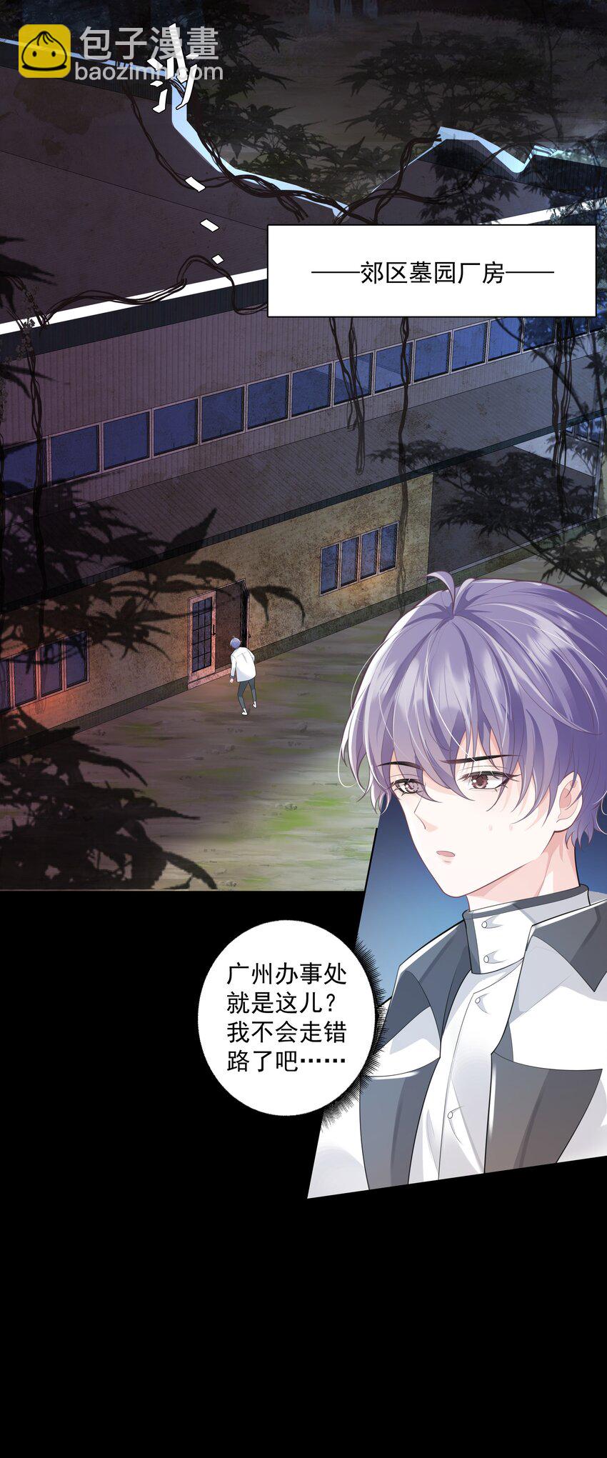 26 老何有危险-第27话