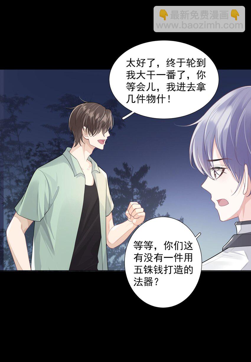 26 老何有危险-第27话