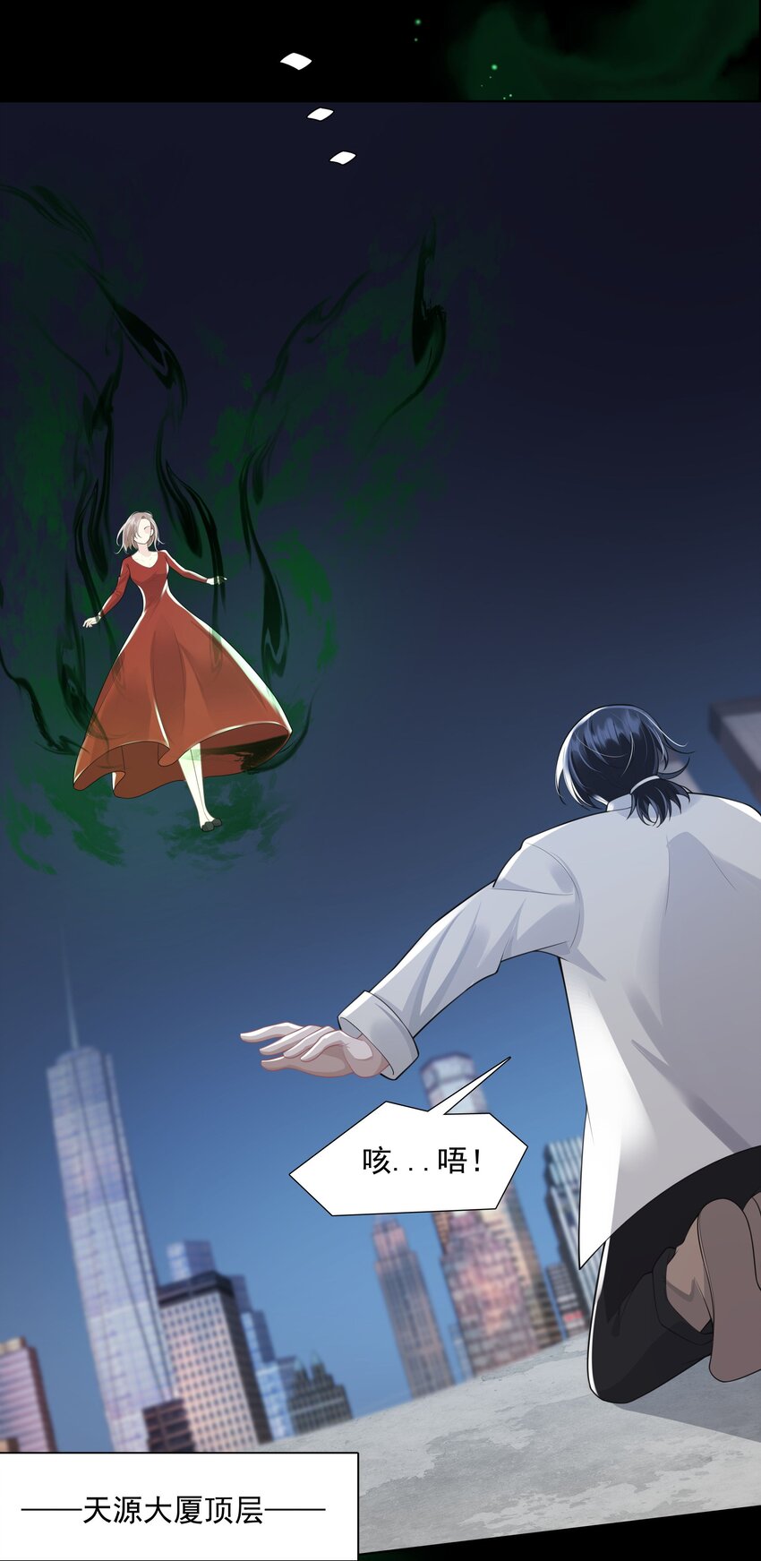 26 老何有危险-第27话