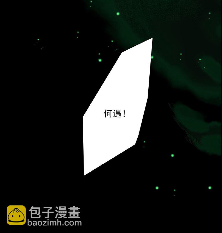 26 老何有危险-第27话