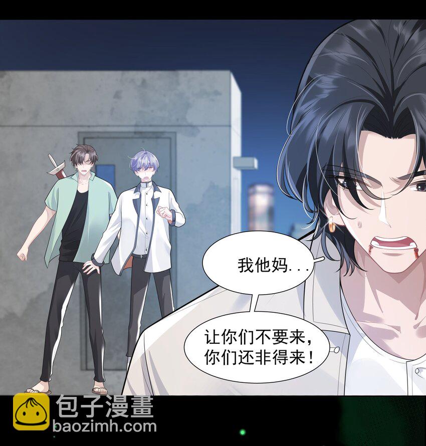 26 老何有危险-第27话