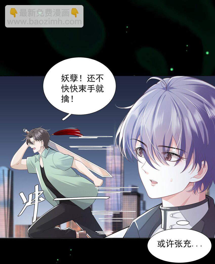 26 老何有危险-第27话