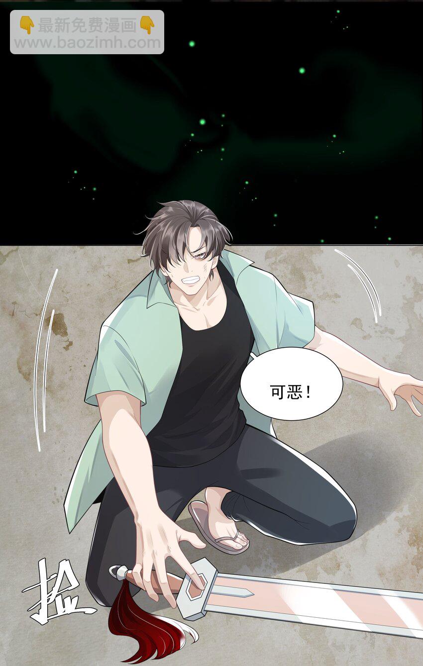 26 老何有危险-第27话