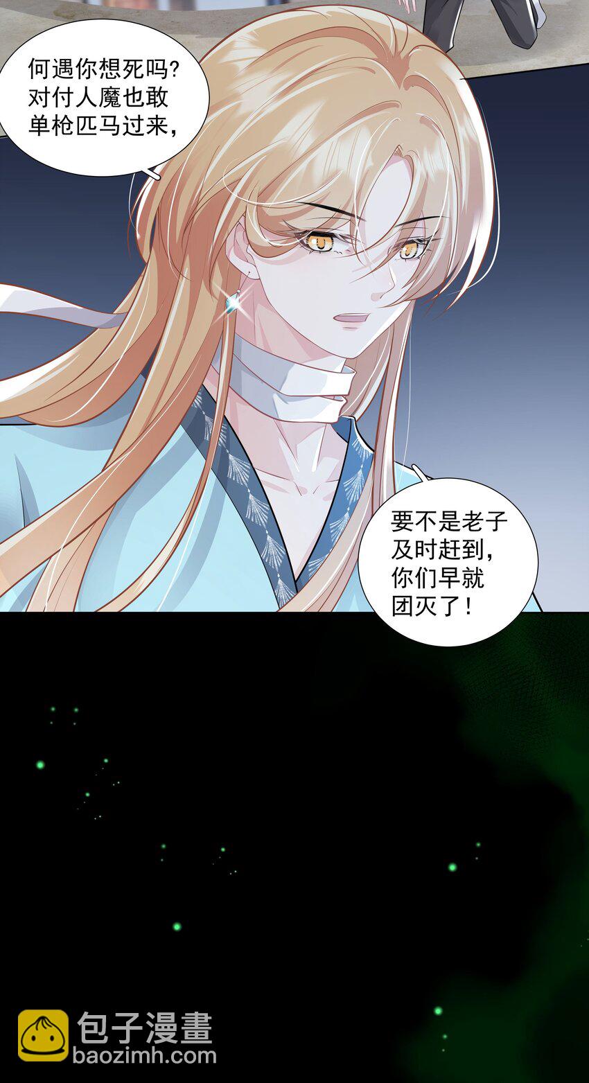 26 老何有危险-第27话