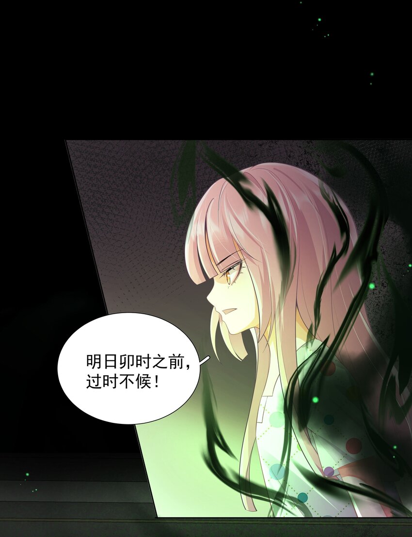 26 老何有危险-第27话