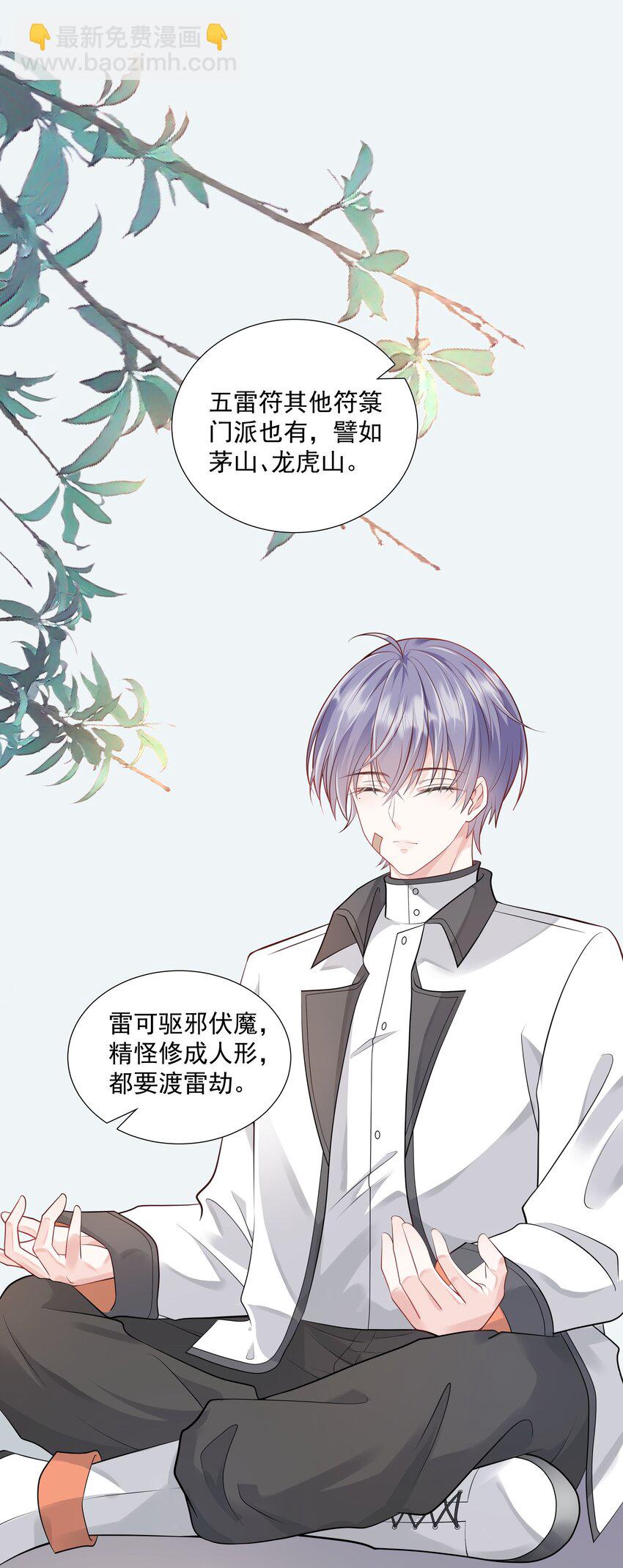 030 你觉得冬至如何？-第31话