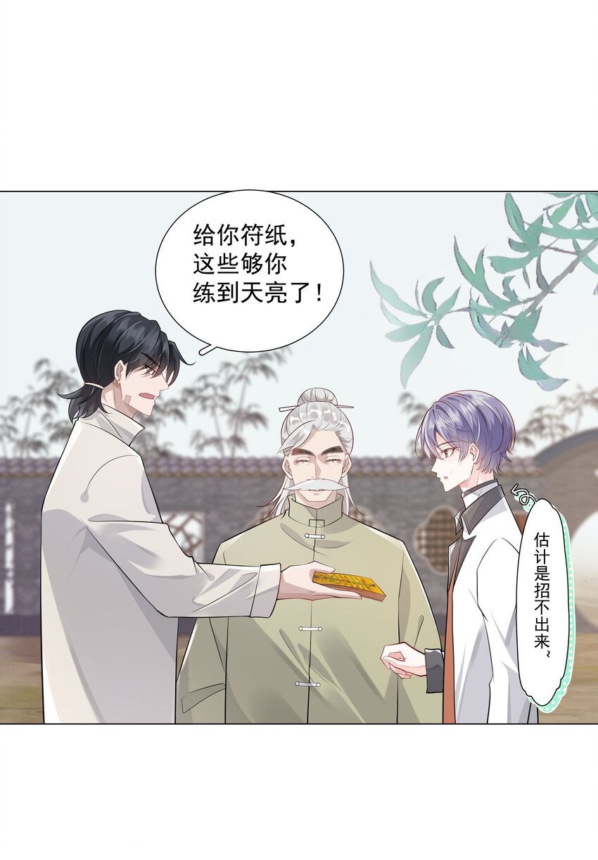 030 你觉得冬至如何？-第31话