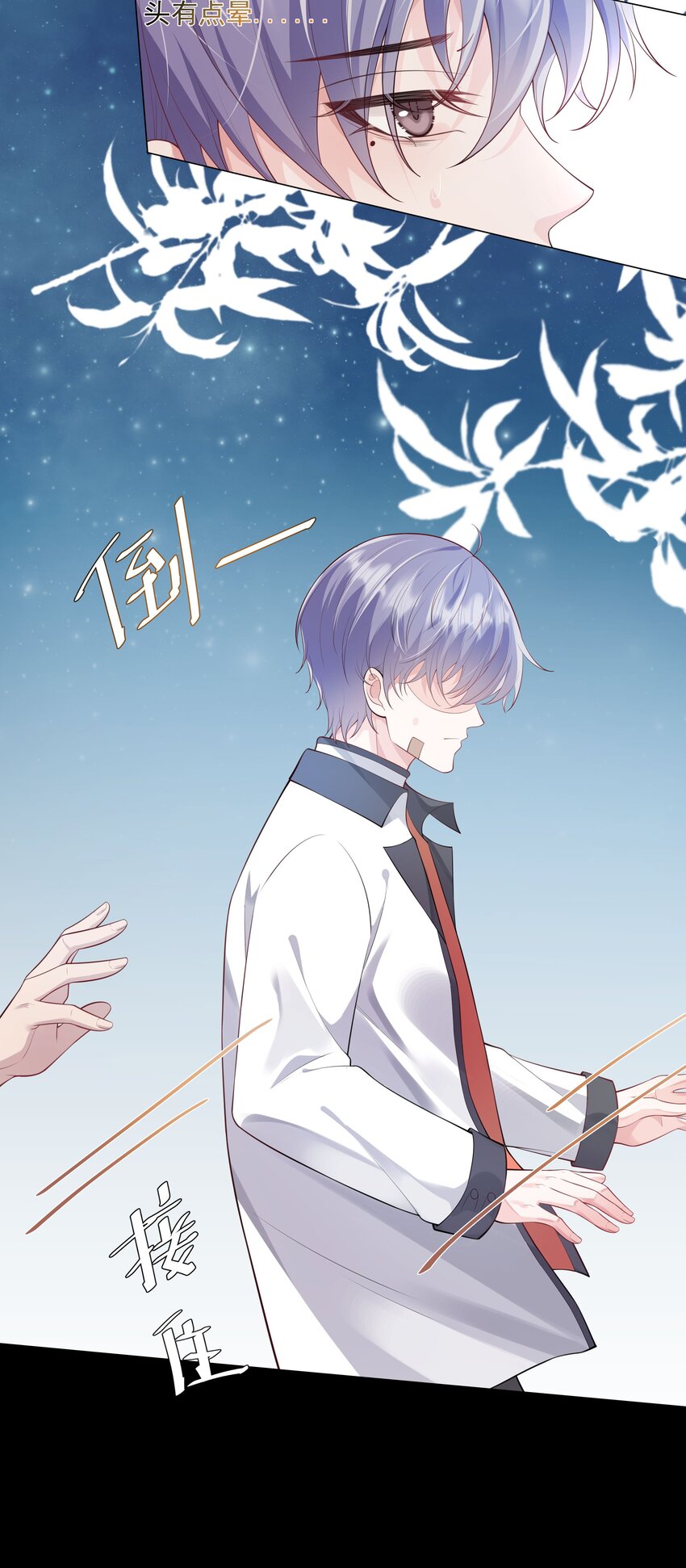 030 你觉得冬至如何？-第31话