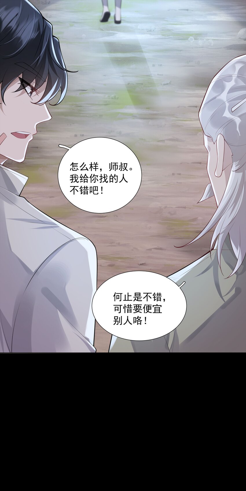 030 你觉得冬至如何？-第31话