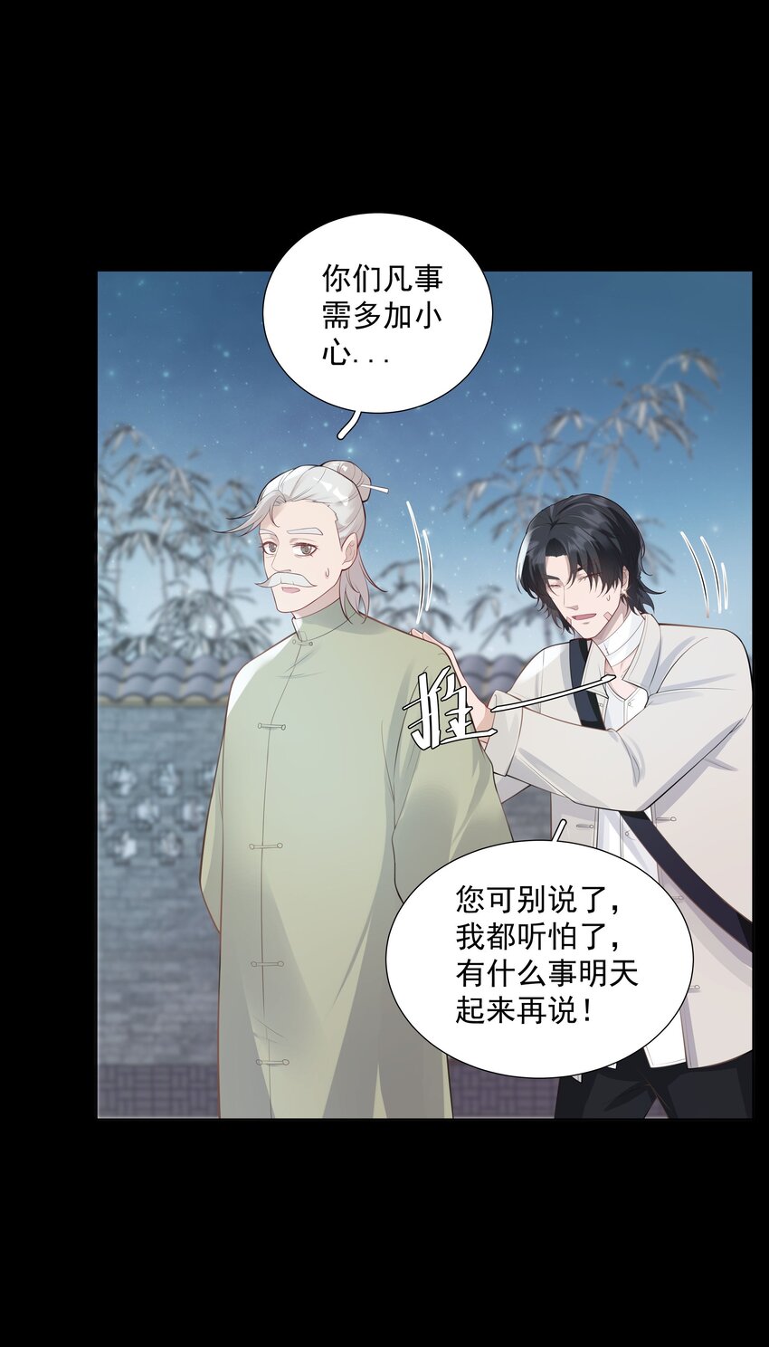 030 你觉得冬至如何？-第31话