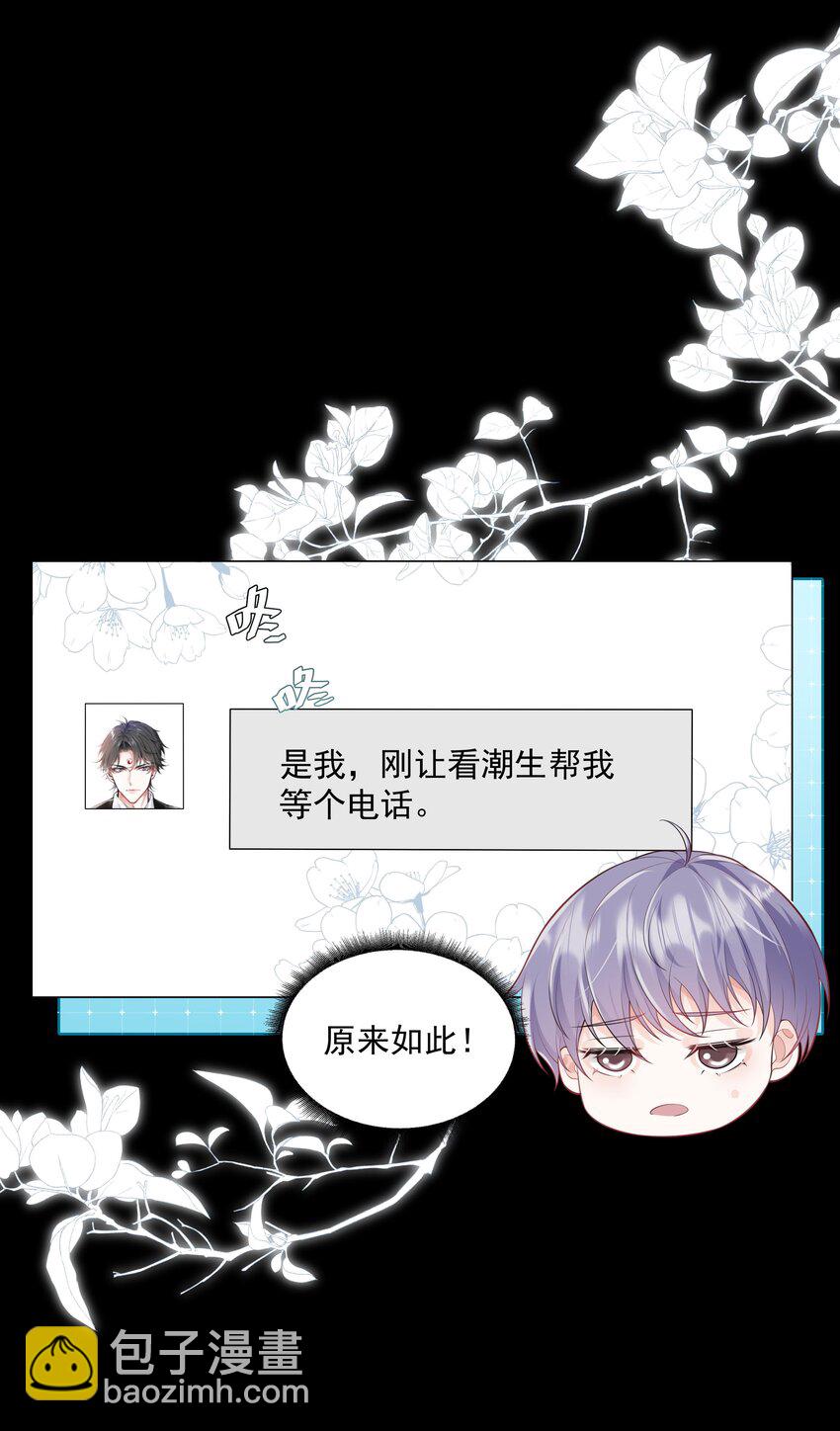 030 你觉得冬至如何？-第31话