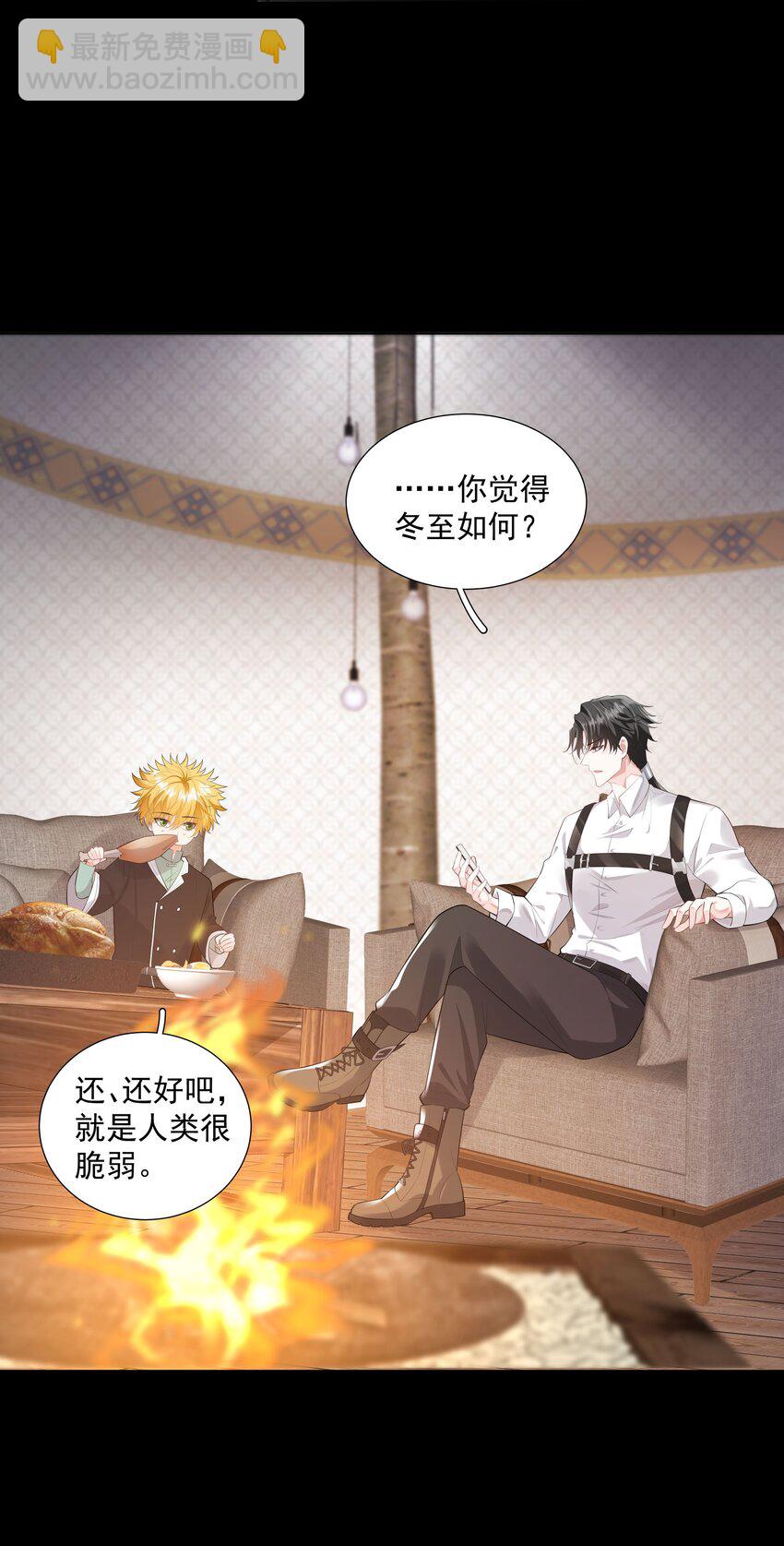 030 你觉得冬至如何？-第31话